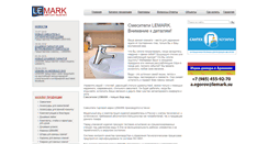 Desktop Screenshot of lemark.su